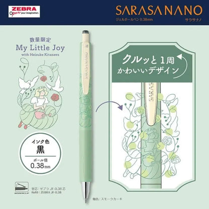 【限定】北澤平祐 サラサナノ 0.38 MyLittleJoy 4本セット