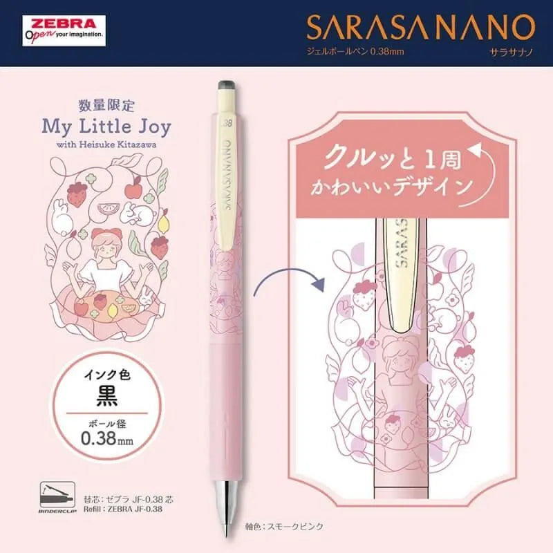 【限定】北澤平祐 サラサナノ 0.38 MyLittleJoy 4本セット