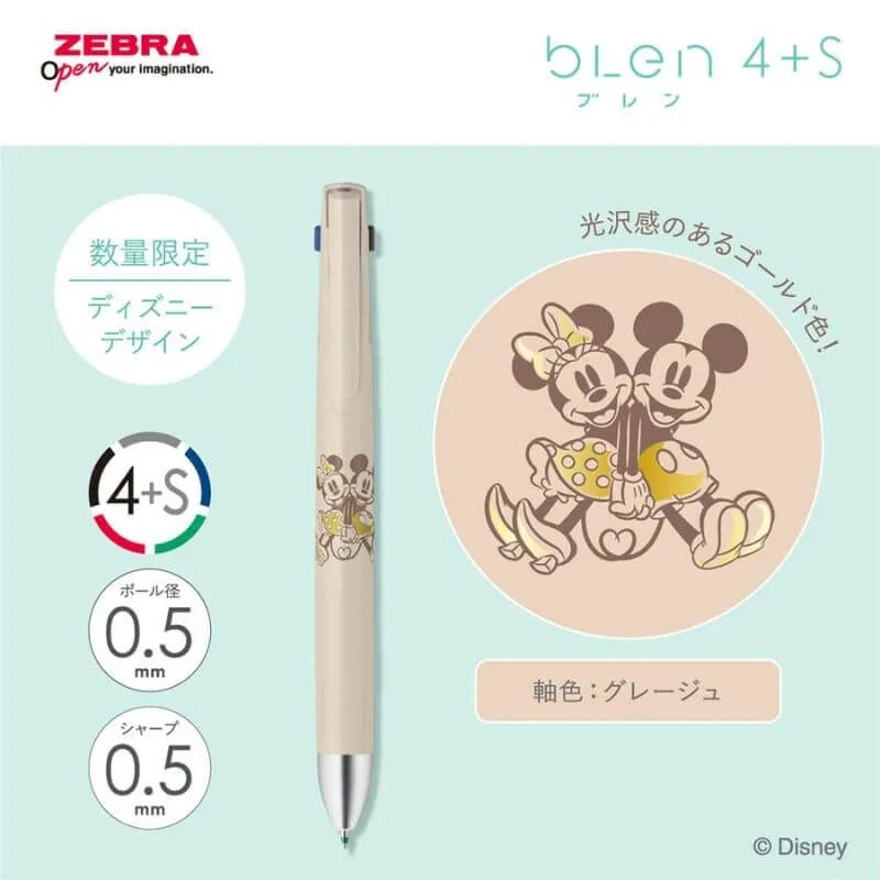 【限定】ブレン4+S 0.5 ディズニー 第二弾