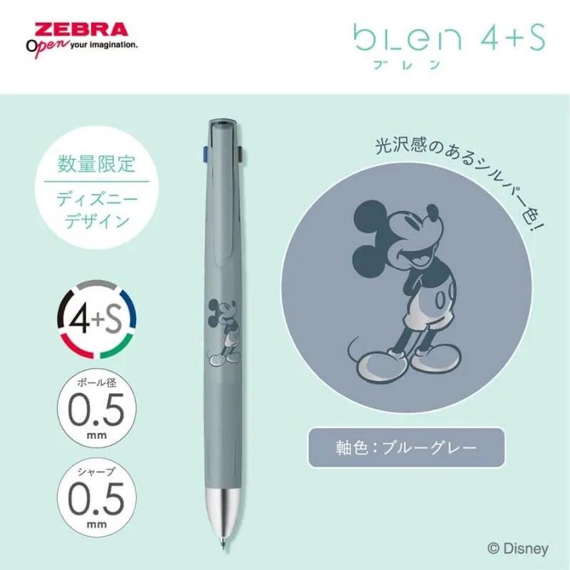 【限定】ブレン4+S 0.5 ディズニー 第二弾