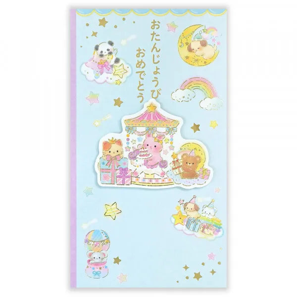 絵本のような御祝儀袋 誕生日