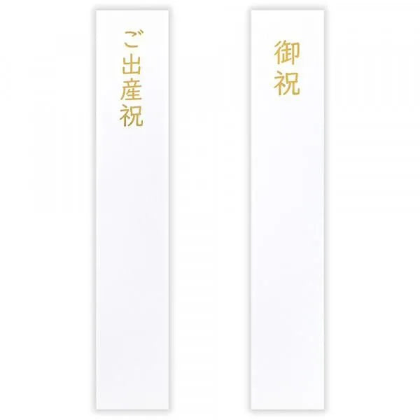 出産祝いにぴったりのポーチ型ご祝儀袋｜母子手帳が入る金封