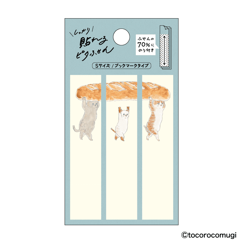 しっかり貼れる ピタふせん S(ブックマークタイプ)