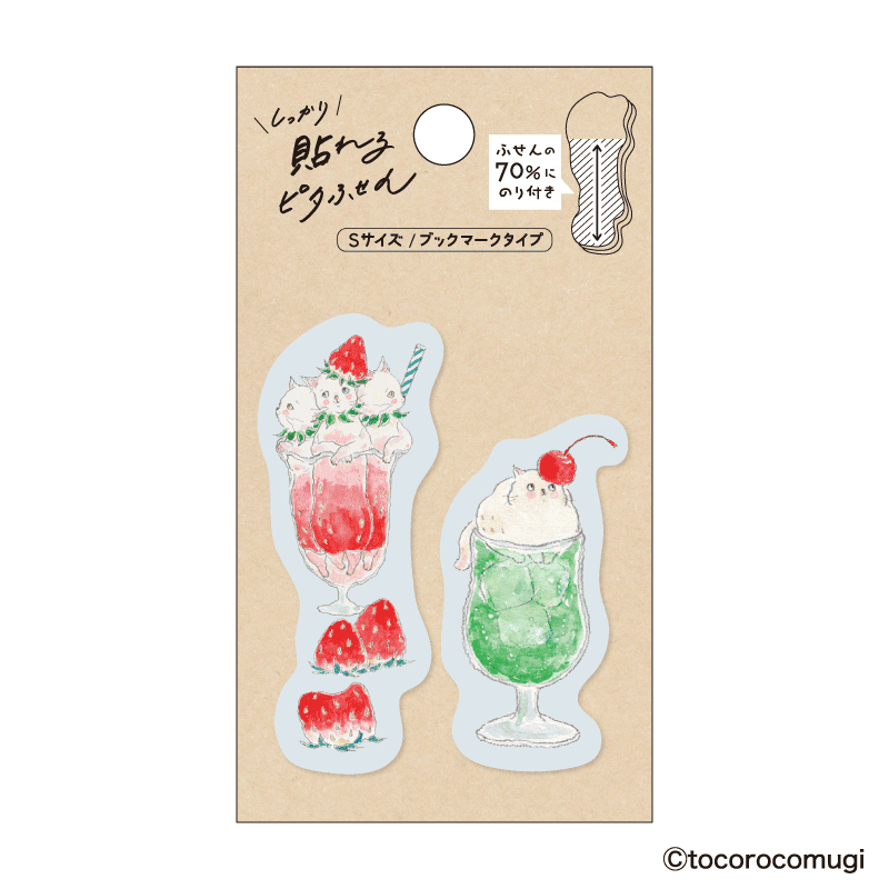 しっかり貼れる ピタふせん S(ブックマークタイプ)