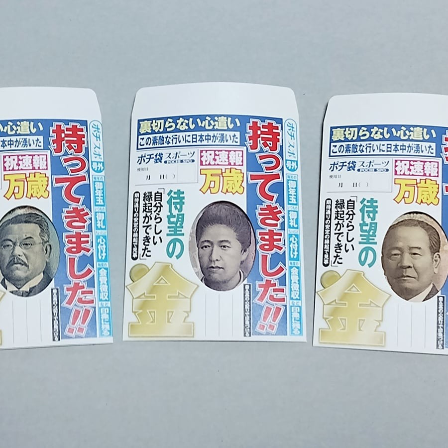 cobato ぽち袋