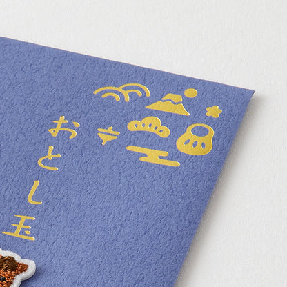 MIDORI ぽち袋 刺繍 お年玉 2026