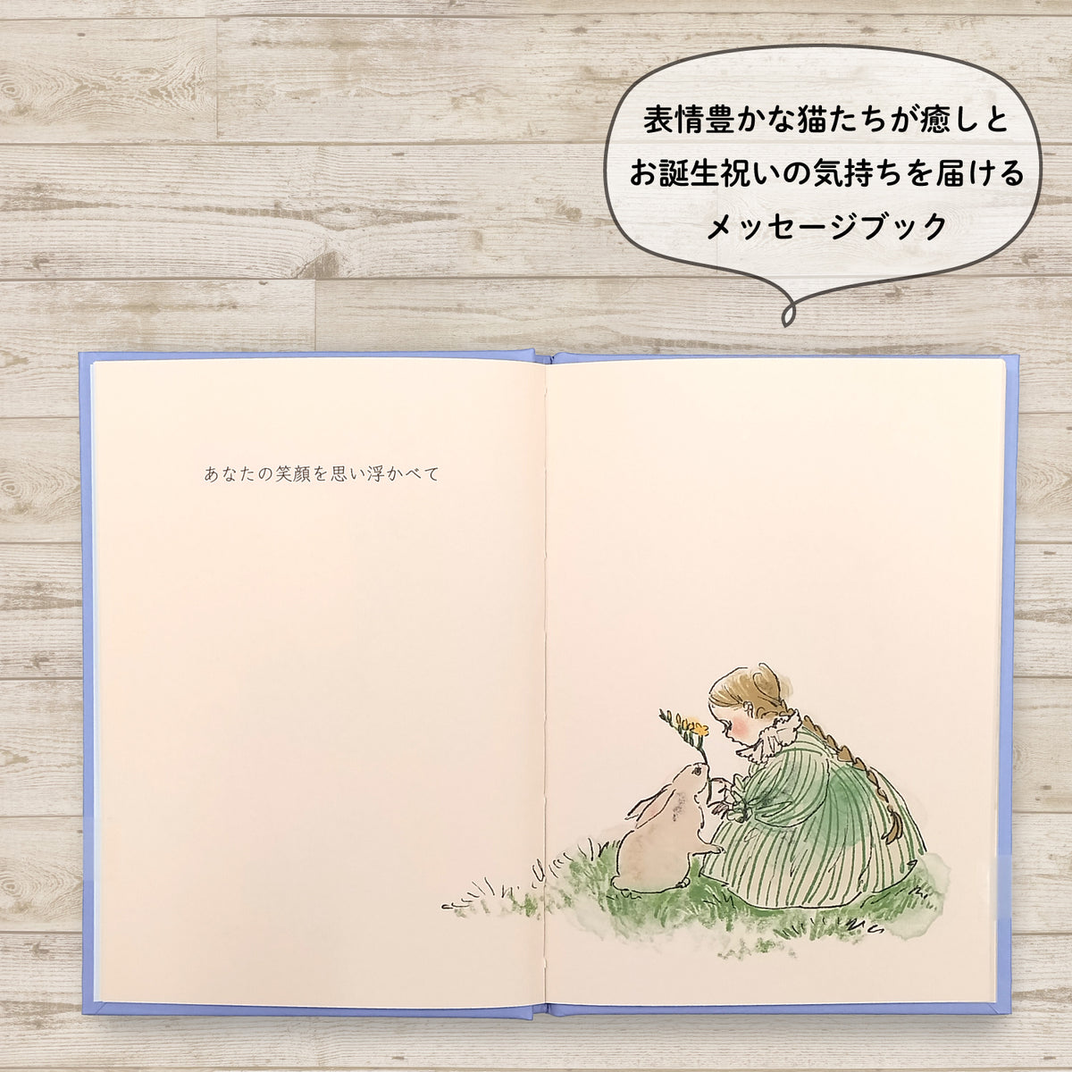 メッセージブック Happy Birthday くらはしれい