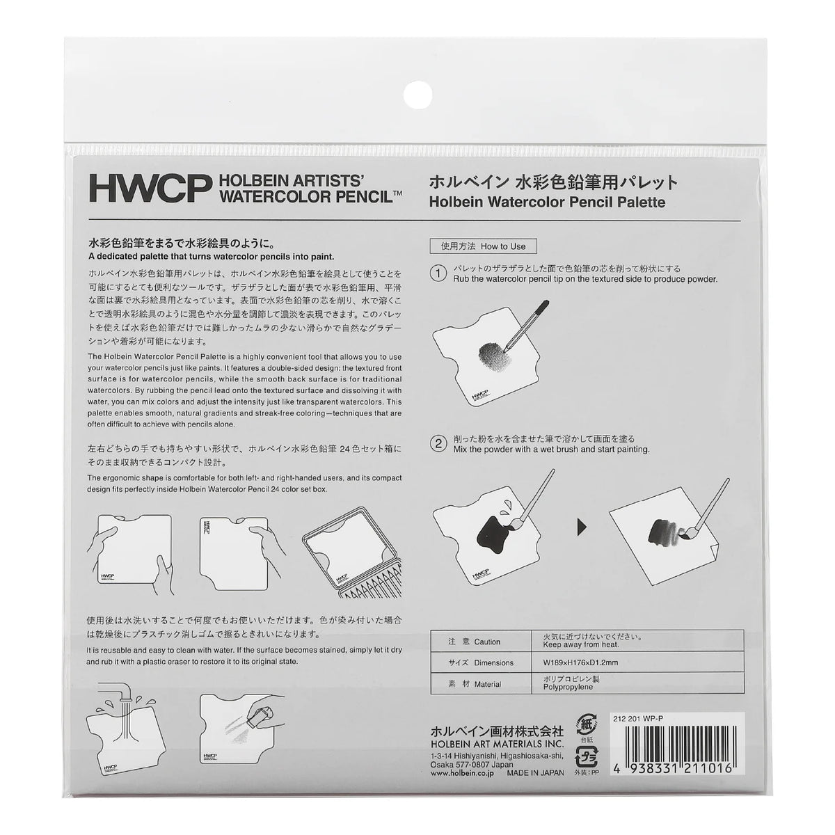 ホルベイン 水彩色鉛筆用パレット WP-P