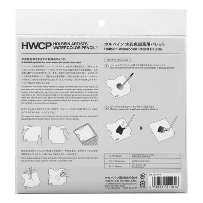 ホルベイン 水彩色鉛筆用パレット WP-P