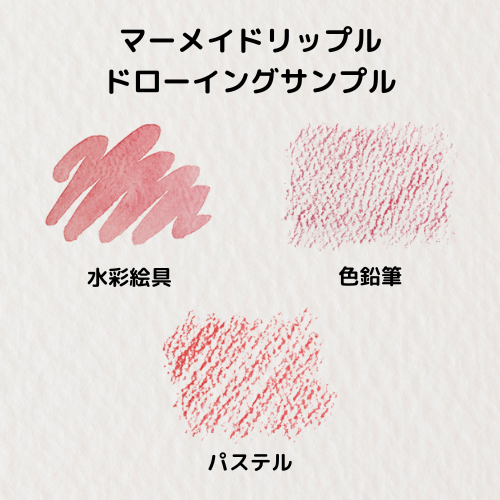 ミューズ ポストカードパック マーメイドリップル 特厚口