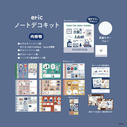 ノートデコキット