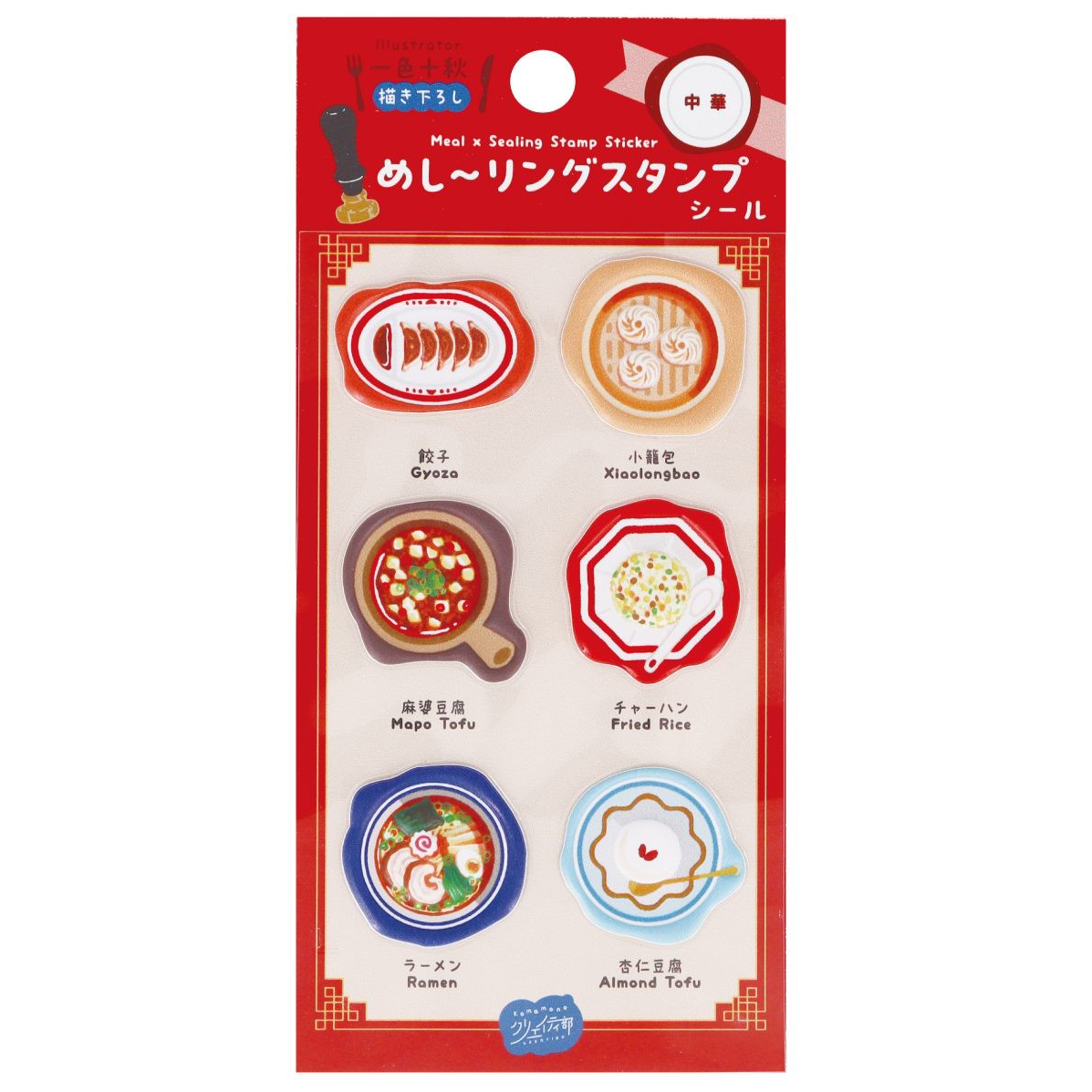 世界の料理がぷっくりシールに！めし～リングスタンプシール