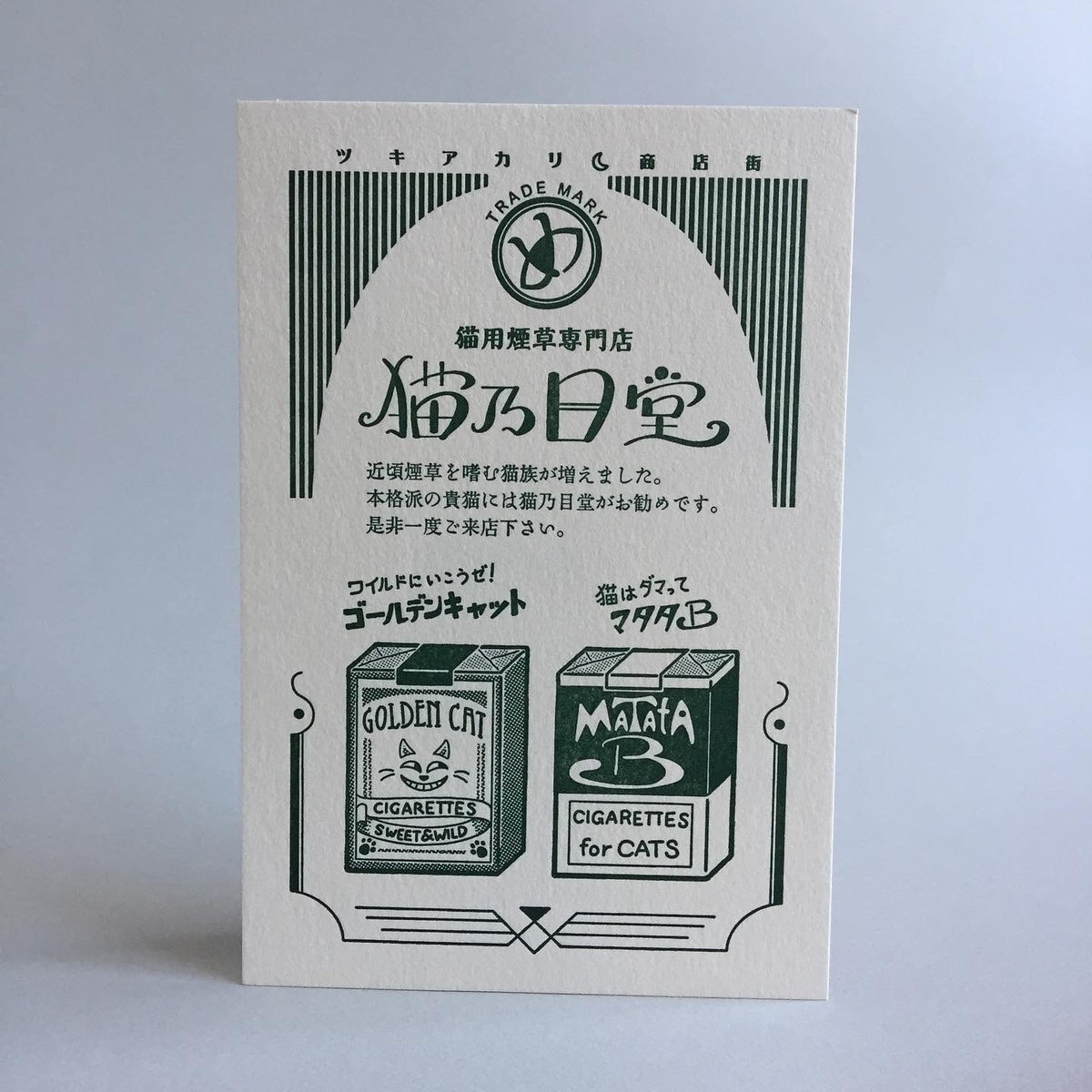 九ポ堂POPUP-ハガキ