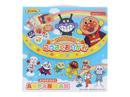 こうさくおりがみ それいけ！アンパンマン