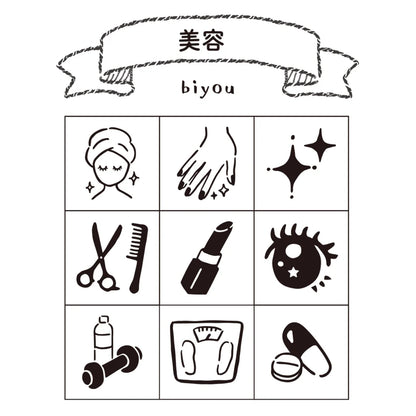 ビバリー 手帳のあいぼう