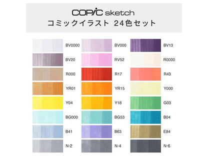 コピック スケッチ コミックイラスト24色セット