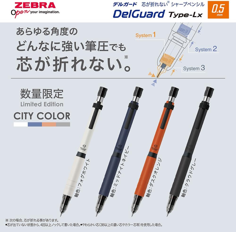 【限定】ゼブラ デルガードType-Lx