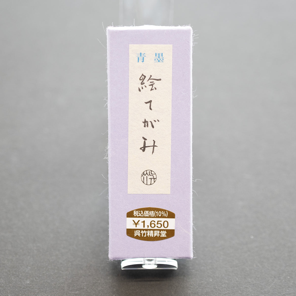 呉竹 固形墨 絵てがみ 0.8丁型