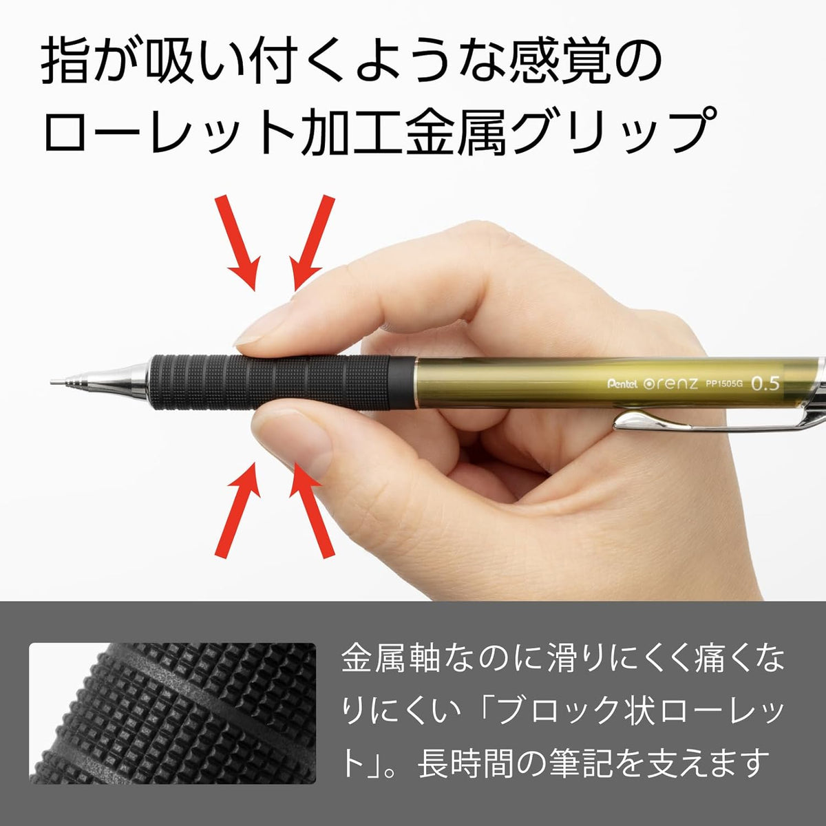 【限定】オレンズ メタルグリップ 0.5  グリーンカラー