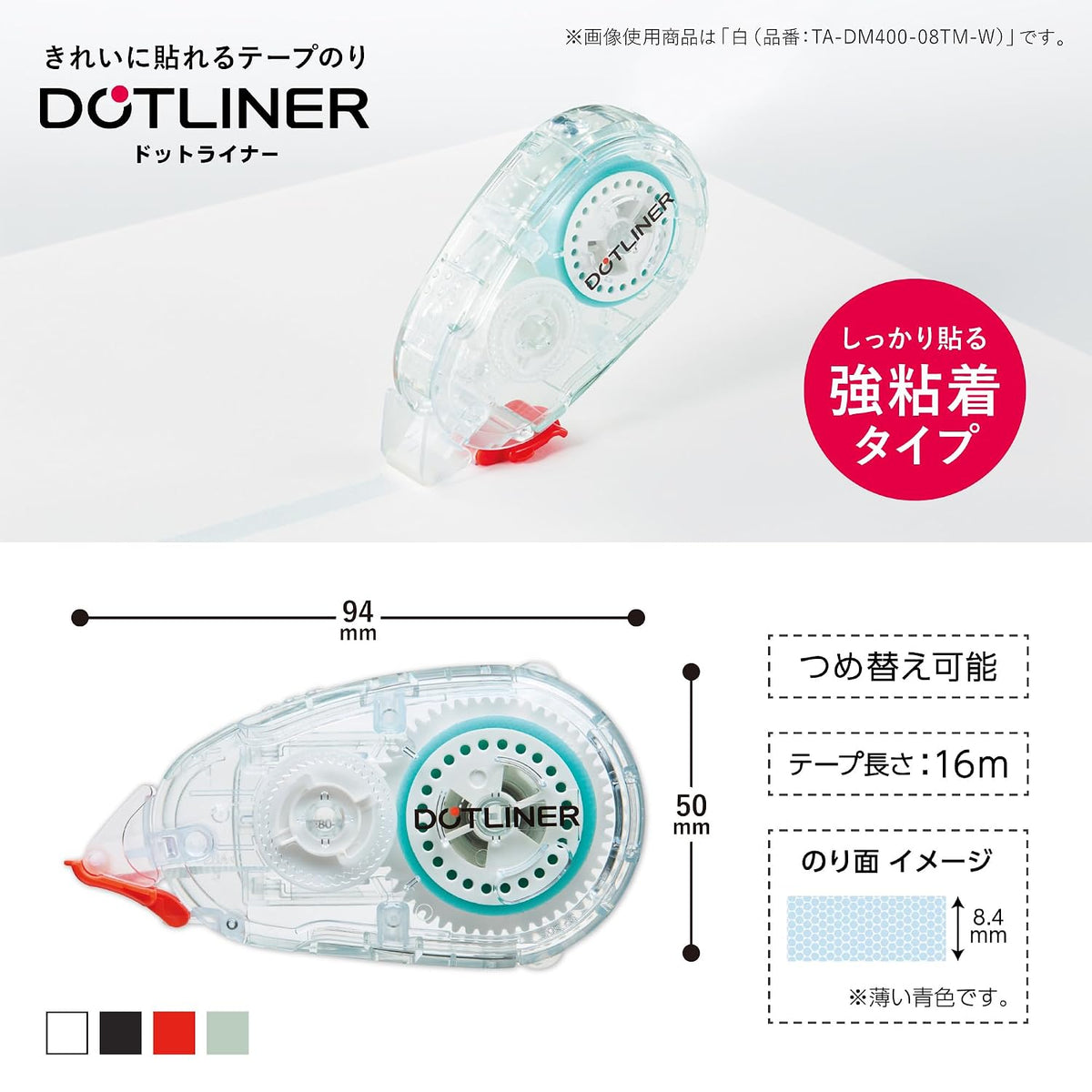 コクヨ テープのり〈ドットライナー〉 TRANSPARENT MECHANISM