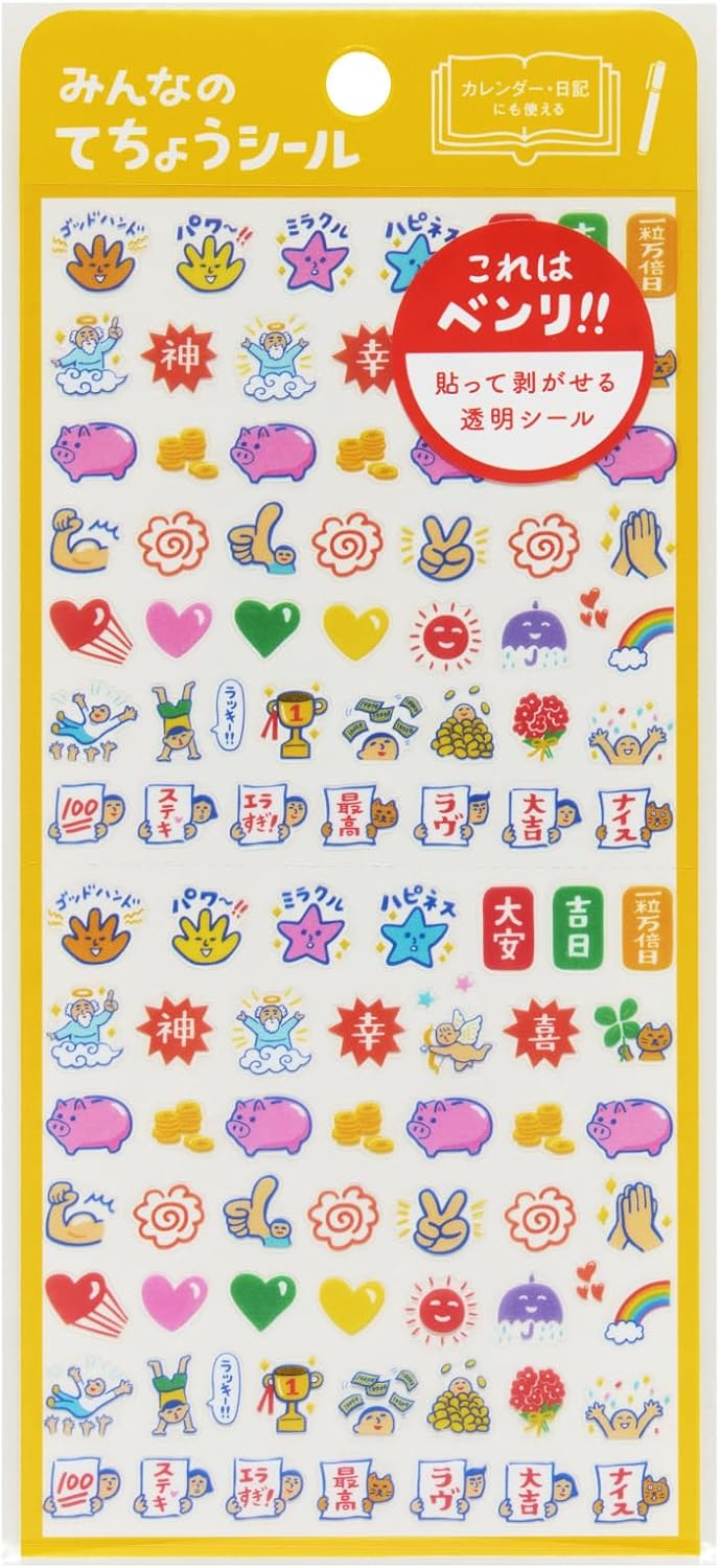 ニューレトロ みんなのてちょうシール ダイアリーシール