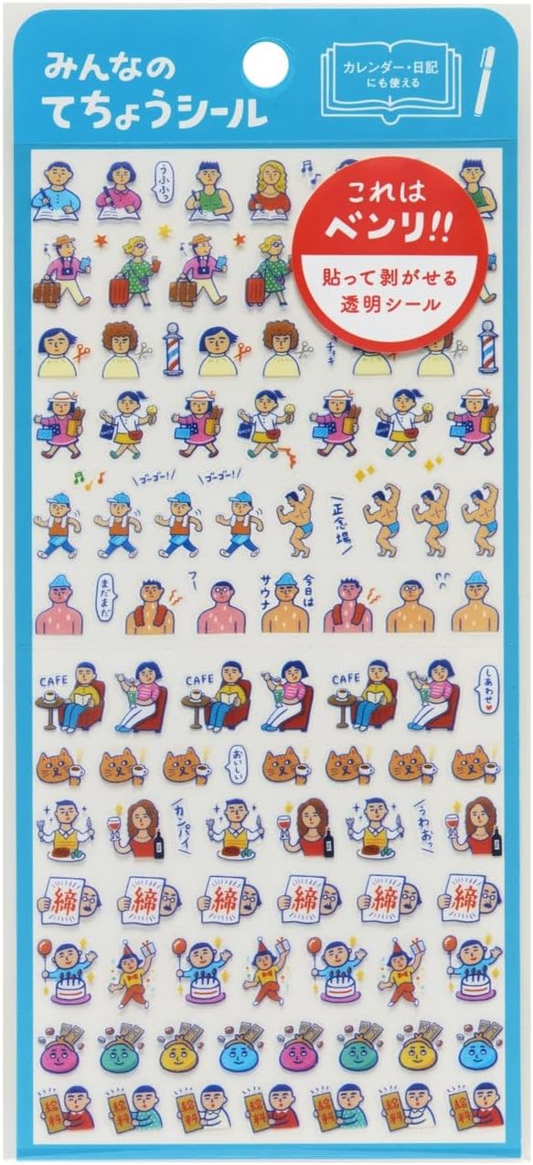 ニューレトロ みんなのてちょうシール ダイアリーシール