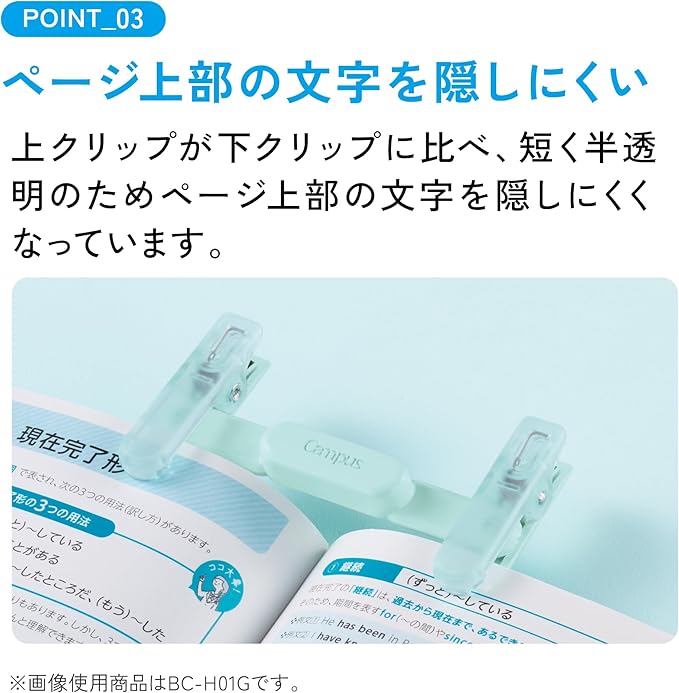 campus ペンのように持ち運べるブッククリップ