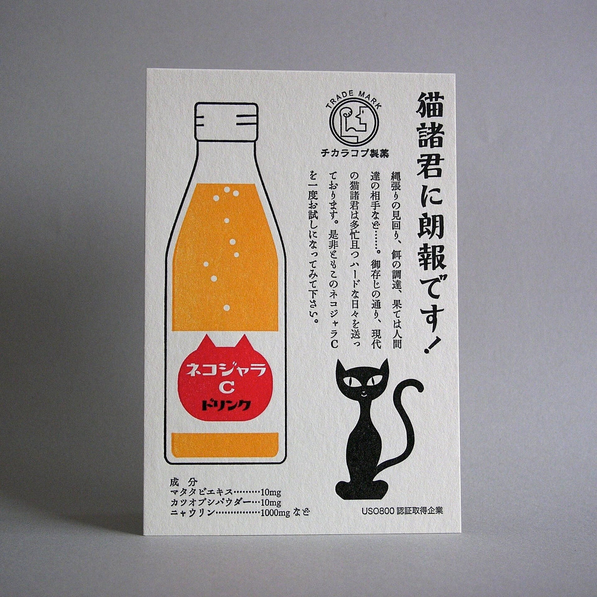 九ポ堂POPUP-ハガキ