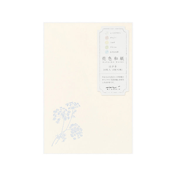 ミドリ 花色和紙 はがき 花色和紙( 5色×2枚)