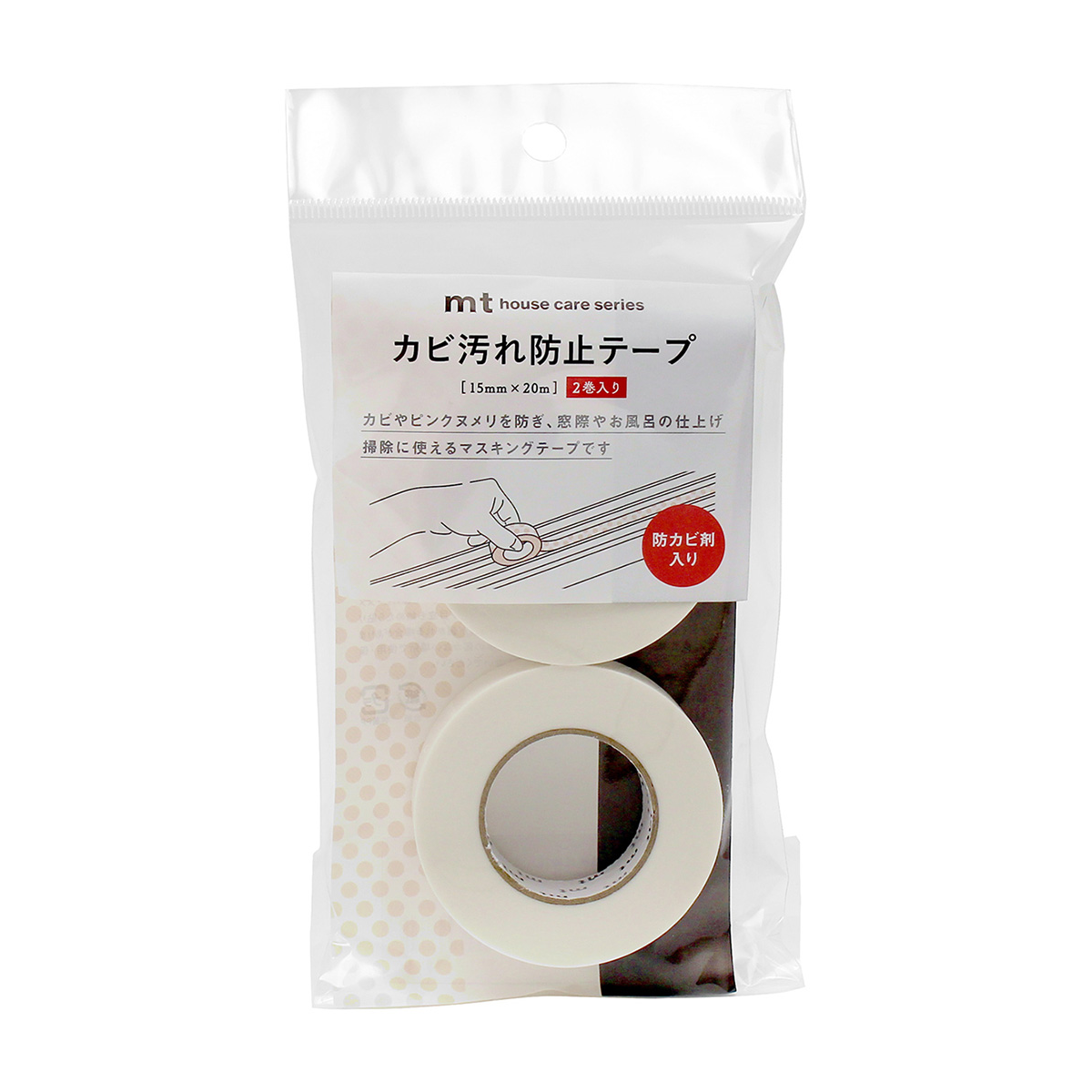 カビ汚れ防止テープ