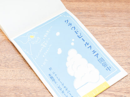 九ポ堂　ニュードーグモデパートMEMO