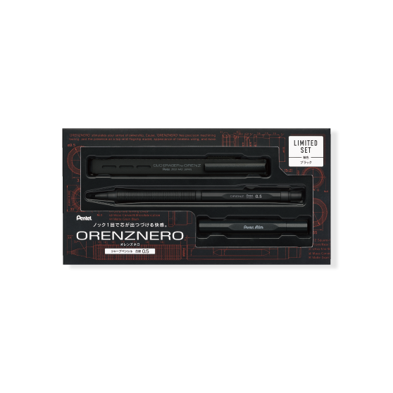 【限定】オレンズネロ シャープペンシル　限定セット
