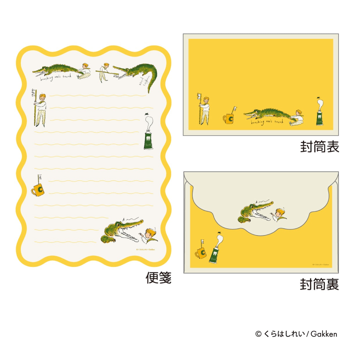 K/R くらはしれい レターセット