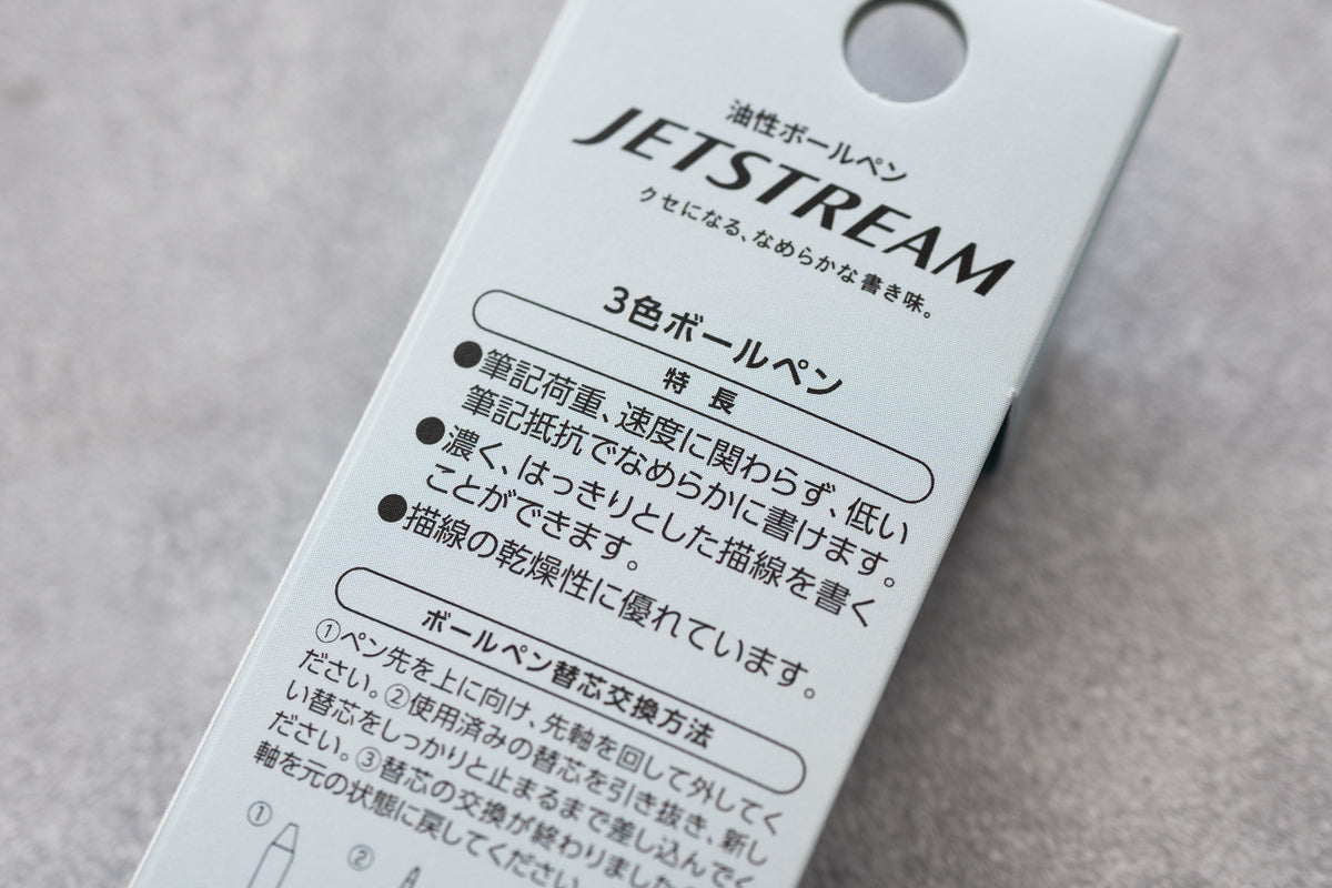 【限定】ジェットストリーム3色ボールペン ダンボ