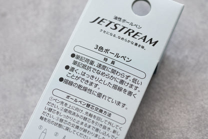 【限定】ジェットストリーム3色ボールペン ダンボ