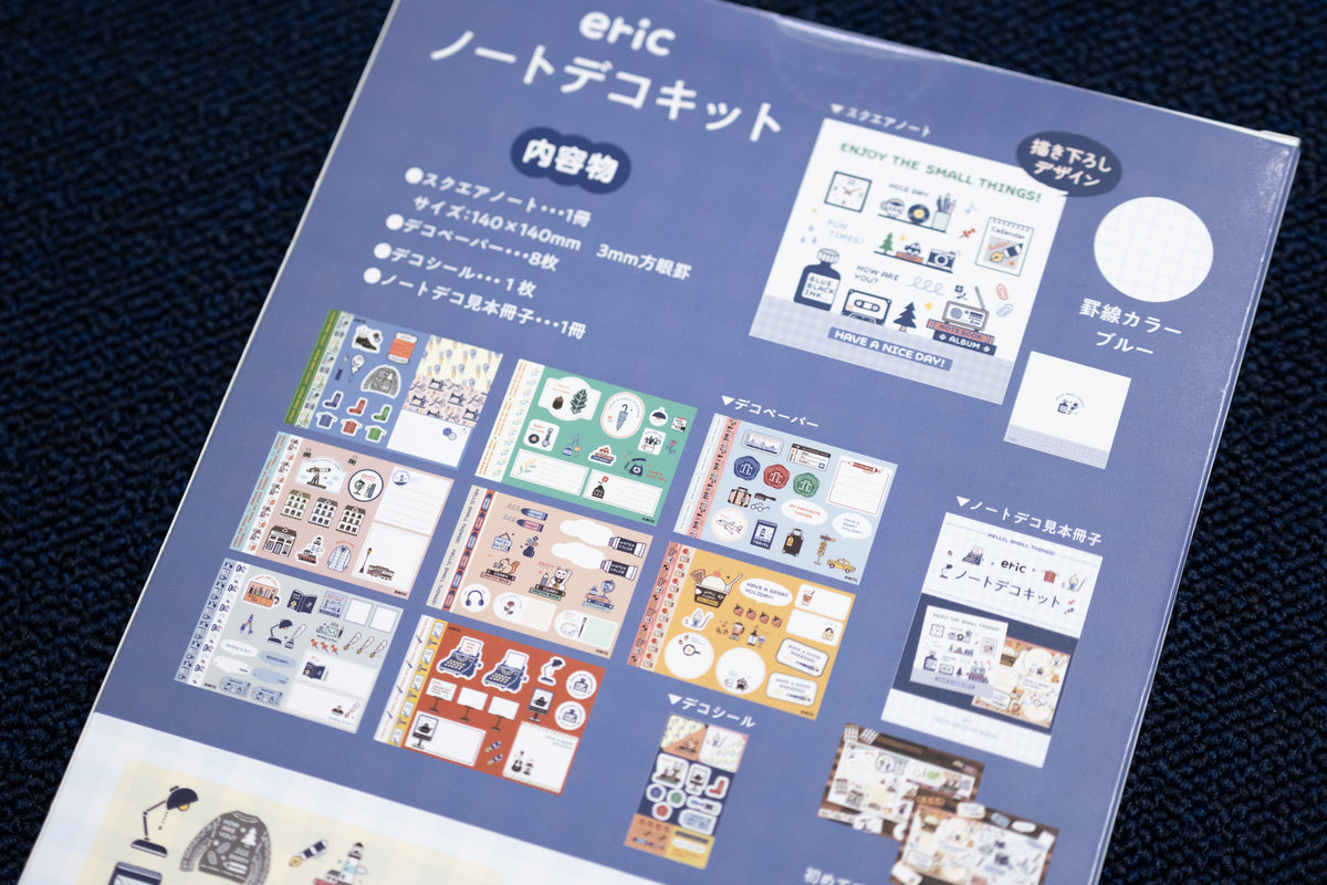 ノートデコキット