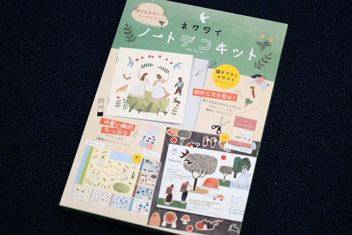 ノートデコキット