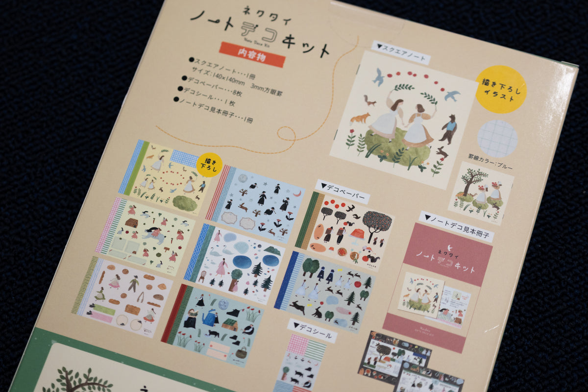 ノートデコキット