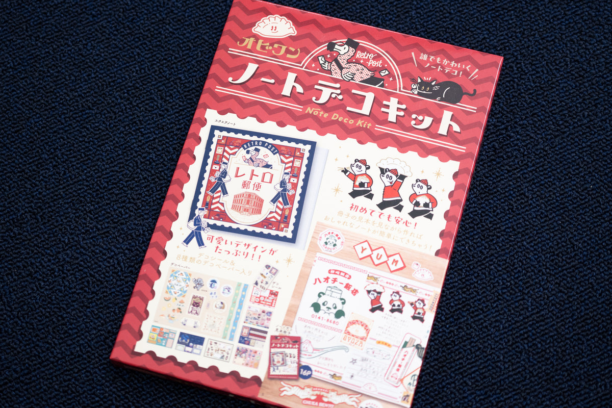 ノートデコキット