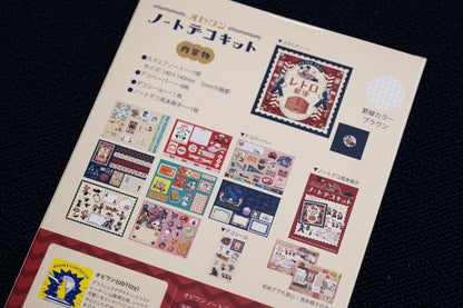 ノートデコキット
