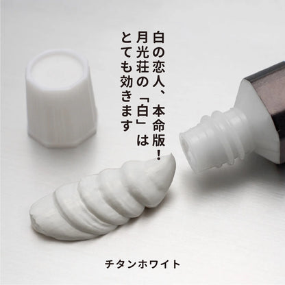 月光荘 ガッシュ