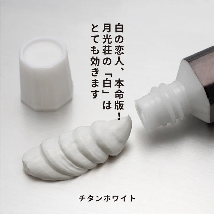 月光荘 透明水彩