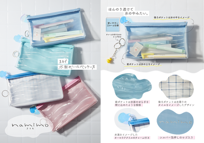 サンスター ペンケース namimo