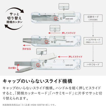 コクヨ 2way携帯ハサミ 〈ハコアケ〉 TRANSPARENT MECHANISM