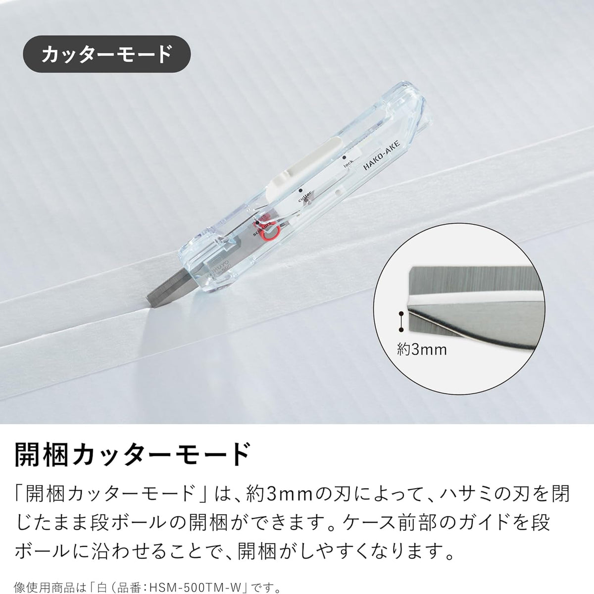 コクヨ 2way携帯ハサミ 〈ハコアケ〉 TRANSPARENT MECHANISM