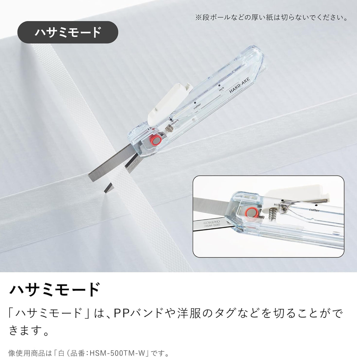 コクヨ 2way携帯ハサミ 〈ハコアケ〉 TRANSPARENT MECHANISM