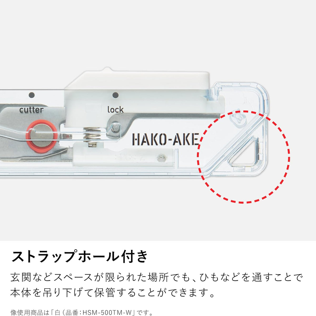 コクヨ 2way携帯ハサミ 〈ハコアケ〉 TRANSPARENT MECHANISM