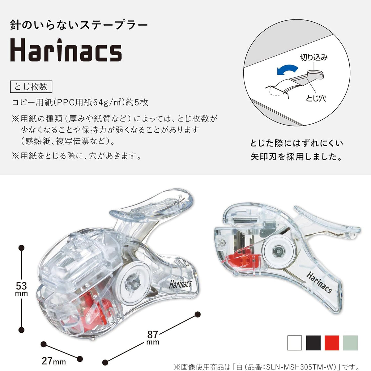 コクヨ 針なしステープラー〈ハリナックス〉 TRANSPARENT MECHANISM
