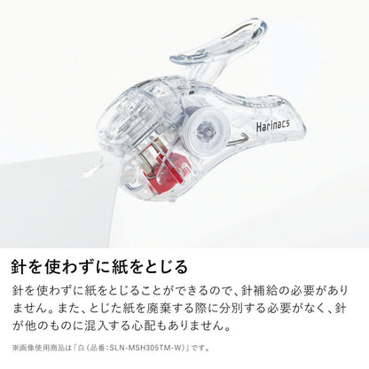 コクヨ 針なしステープラー〈ハリナックス〉 TRANSPARENT MECHANISM