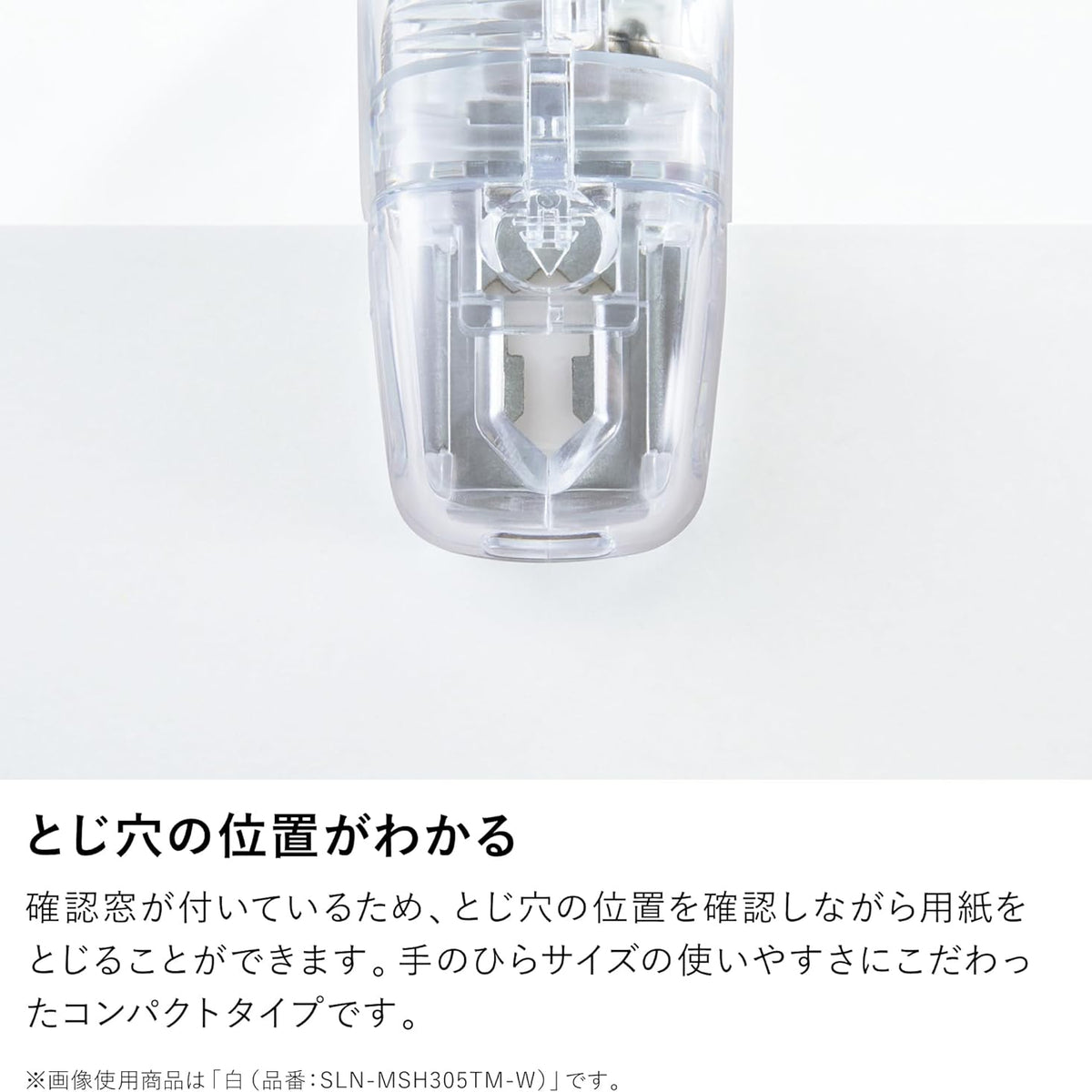 コクヨ 針なしステープラー〈ハリナックス〉 TRANSPARENT MECHANISM